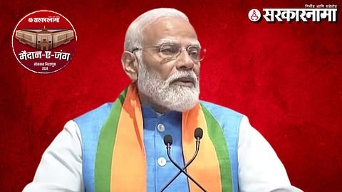 PM Modi