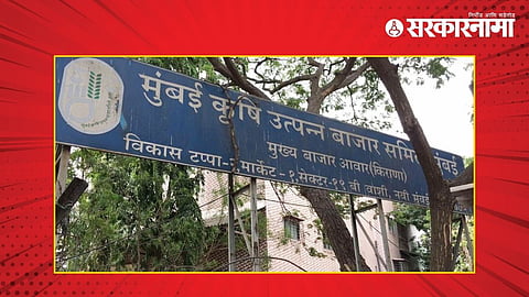 Mumbai APMC
