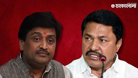 Ashok Chavan, Nana Patole