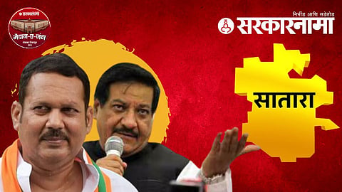 udayanraje bhosale Prithviraj Chavan
