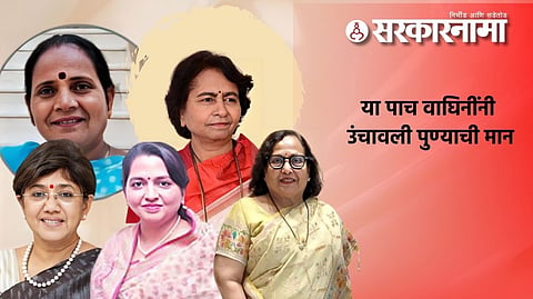 Women Politicians In Pune