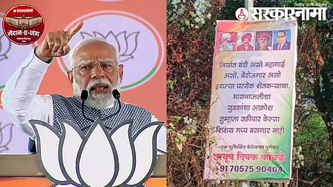 Narendra Modi Youth flex