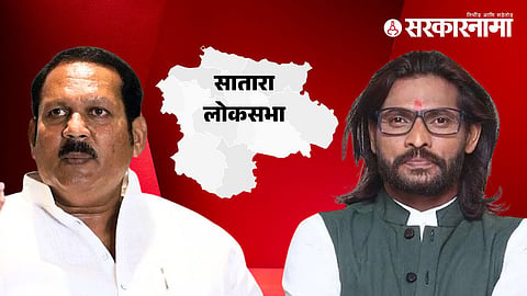 Udayan Raje- Abhijit Bichukale