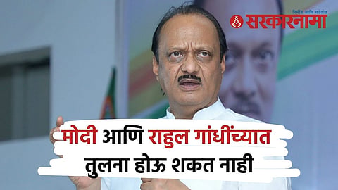 Ajit Pawar