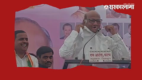 Sharad Pawar