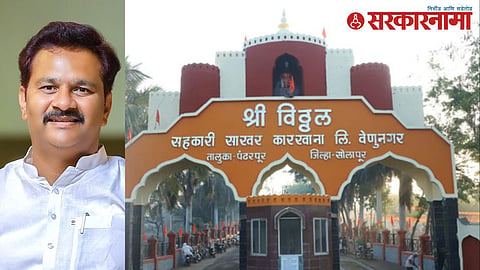 Abhijeet Patil-Vitthal Sugar Factory