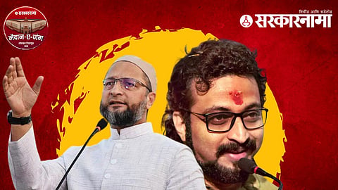 Asaduddin Owaisi amol kolhe