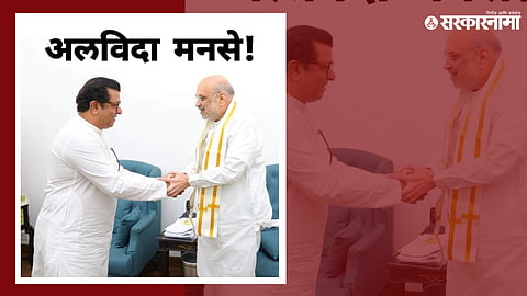 Mns Raj Thackeray