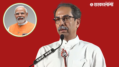 Uddhav Thackeray