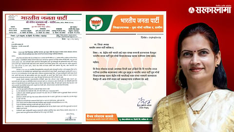 Dr. Bharti Pawar