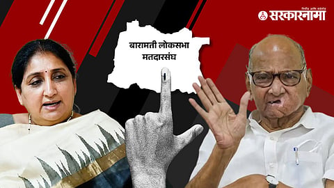 Sunetra Pawar News Baramati Lok Sabha 2024