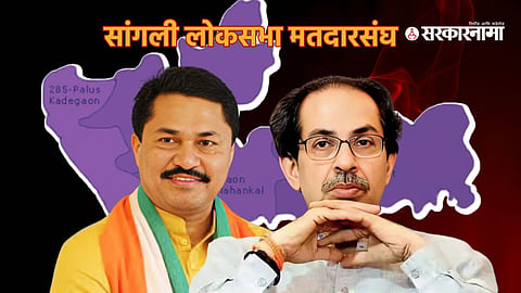 Nana Patole, Uddhav Thackeray