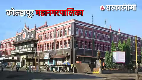 kolhapur municipal corporation