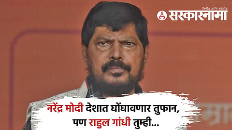 Ramdas Athawale
