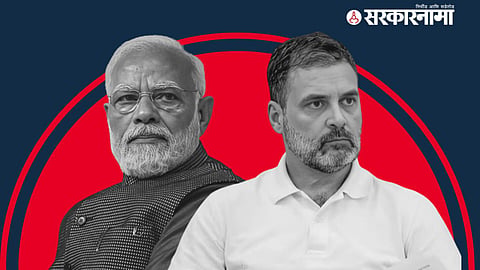 Narendra Modi | Rahul Gandhi