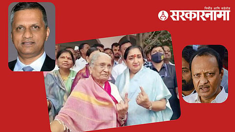 Baramati Lok Sabha 2024
