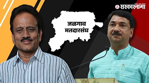 Girish Mahajan, Unmesh Patil