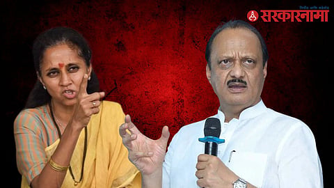 Supriya Sule Vs Ajit Pawar