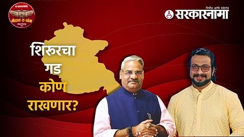 Shirur LokSabha Constituency Analysis