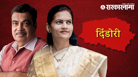 Nitin Gadkari, Bharati Pawar