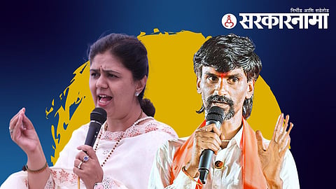 pankaja munde Manoj Jarange Patil