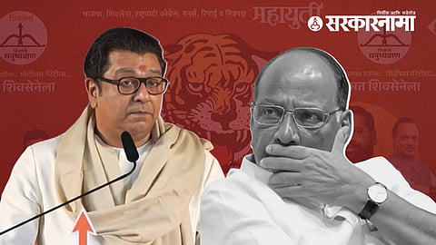 Raj Thackeray, Sharad Pawar