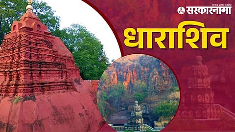 dharashiv leni