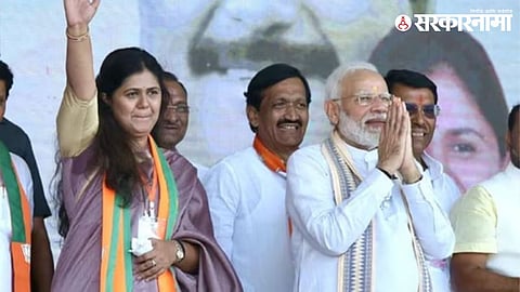 Narendra Modi Sabha For Pankaja Munde