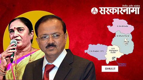 Shobha Bachhav Subhash Bhamre