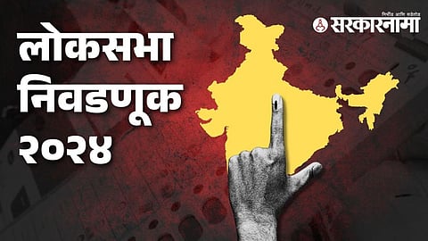 Loksabha Voting