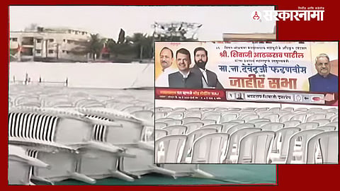 Ajit Pawar Sabha