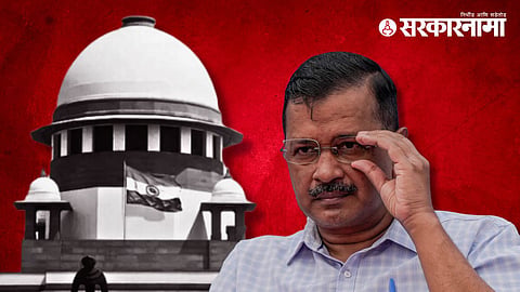 Supreme Court, Arvind Kejriwal
