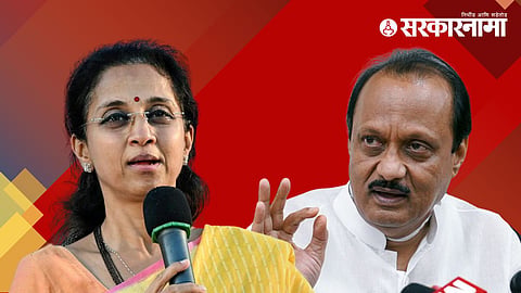 Supriya Sule - Ajit Pawar