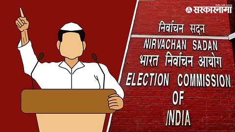 Nashik Teacher Constituency