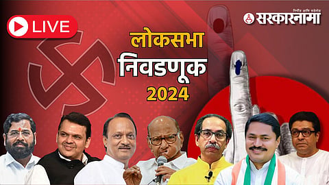 Lok Sabha Election 2024 Voting LIVE