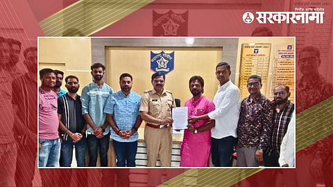 Sangamner Police