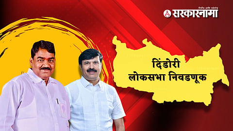 Sarkarnama Analysis Dindori Loksabha