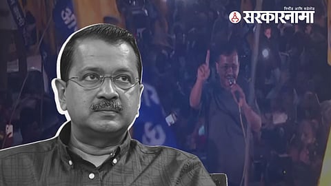Arvind Kejriwal