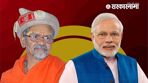 Shantigiri Maharaj, Narendra Modi