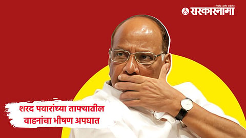 Sharad Pawar