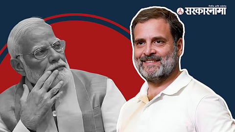Narendra Modi, Rahul Gandhi