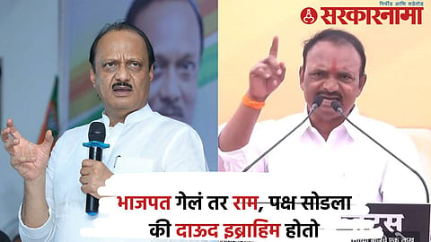 ajit pawar uttam jankar