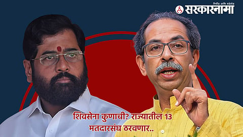 Eknath Shinde, Uddhav Thackeray