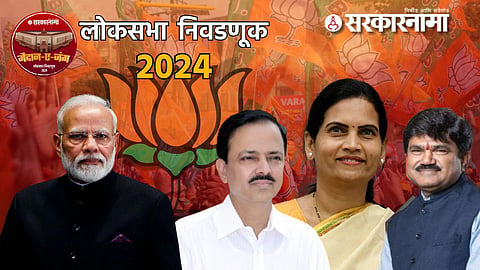 PM Narendra Modi Nashik Sabha