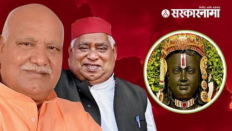 BJP Lose Ayodhya Analysis
