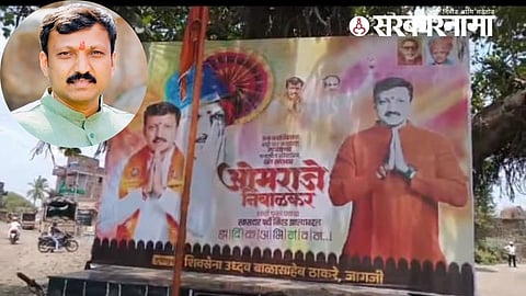 Omraje Nimbalkar