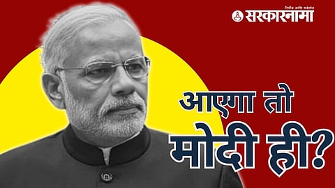 Narendra Modi