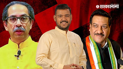 Uddhav Thackeray - Prithviraj Chavan