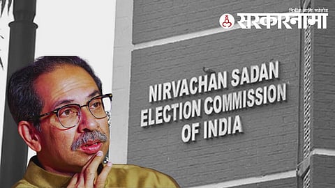 uddhav thackeray | election commission