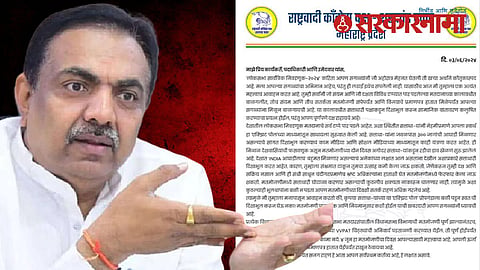 Jayant Patil